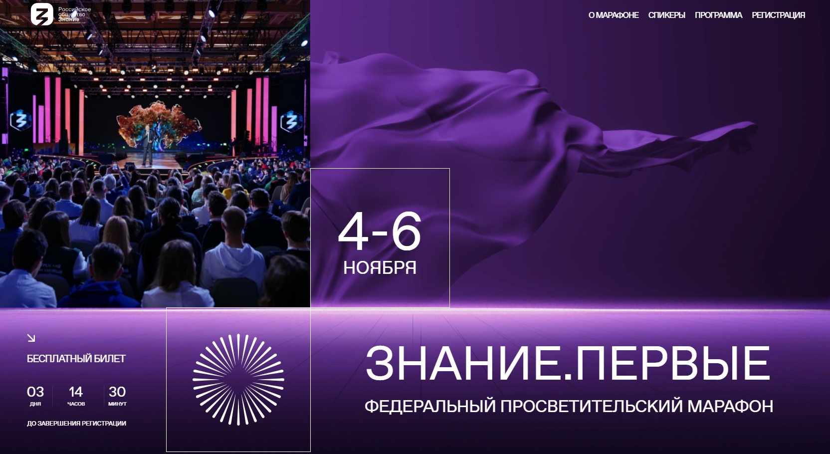 ЗНАНИЕ.ПЕРВЫЕ.