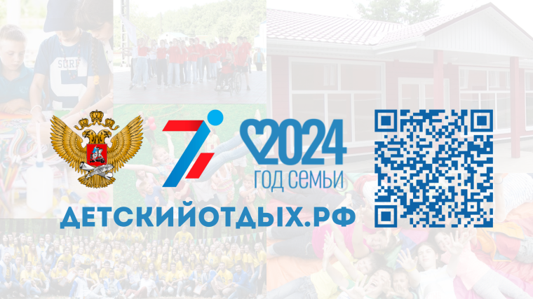 Детскийотдых.рф.